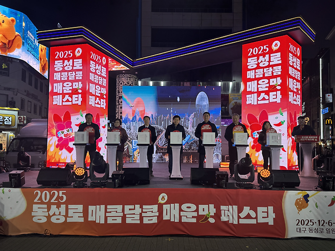 6일 오후 대구 중구 동성로에서 2025 동성로 매콤달콤 매운맛 페스타 개회식이 열렸다. 이남영기자 lny0104@yeongnam.com