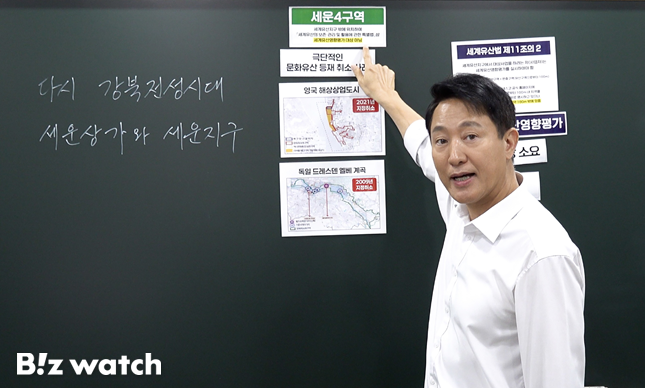 오세훈 서울시장이 유튜브 채널에 출연해 세운4구역 개발사업 관련 설명을 하고 있다./자료=서울시 제공