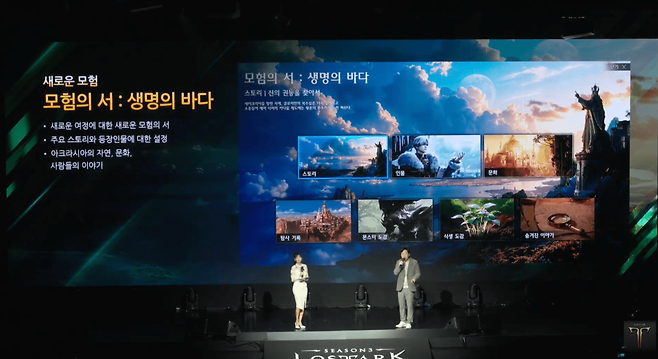 (사진=로스트아크 공식 유튜브)