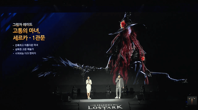 (사진=로스트아크 공식 유튜브)