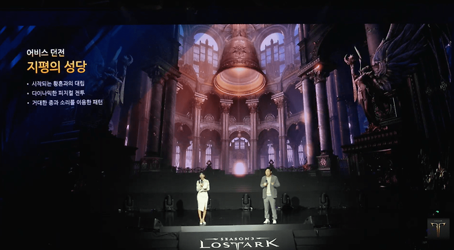 (사진=로스트아크 공식 유튜브)