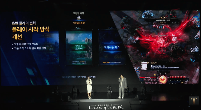 (사진=로스트아크 공식 유튜브)