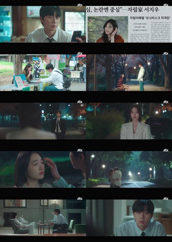 JTBC '경도를 기다리며' 방송 캡처.