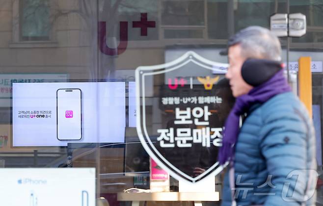 LG유플러스가 인공지능(AI) 통화 앱 '익시오' 이용 고객 36명의 통화정보가 유출된 사실을 개인정보보호위원회(개보위)에 자진 신고했다. 2025.12.7/뉴스1 ⓒ News1 김성진 기자