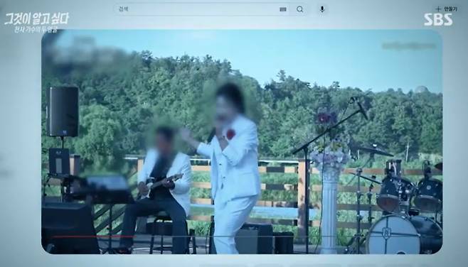 '그것이 알고 싶다' 남해 40대 여가수, 동거남 떠나자 친딸 감금 폭행, 살인 사건