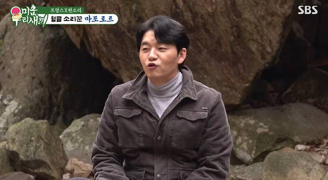 '미운 우리 새끼' 김승수X엘로디X마포 로르 판소리(미우새)