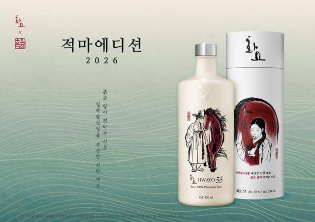 화요가 세계적인 일러스트레이터 흑요석 작가와 협업해 11월 선보인 53도의 신년 한정판 ‘화요53 적마에디션’. 화요 제공