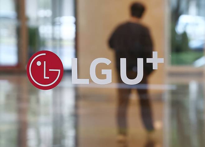 LG Uplus headquarters in Yongsan-gu, central Seoul (Yonhap)