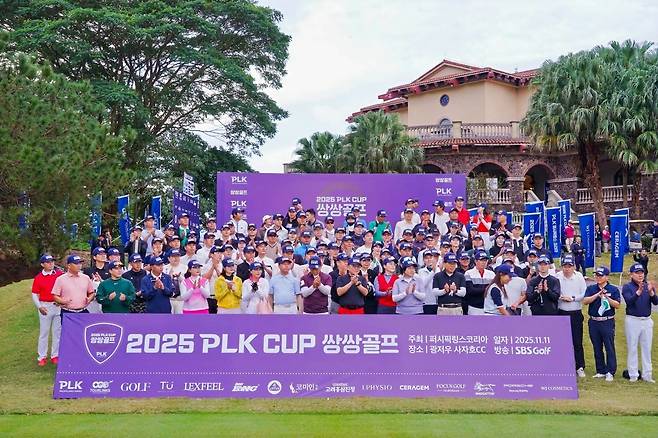 퍼시픽링스코리아는 최근 중국 사자호CC에서 제2회 PLK CUP  쌍쌍골프 왕중왕전을 개최했다. 대회 개막에 앞서 참석자들이 포즈를 취하고 있다. PLK