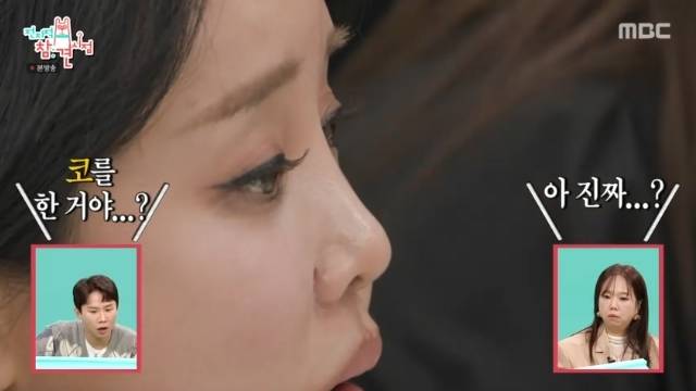 MBC ‘전지적 참견 시점’ 캡처