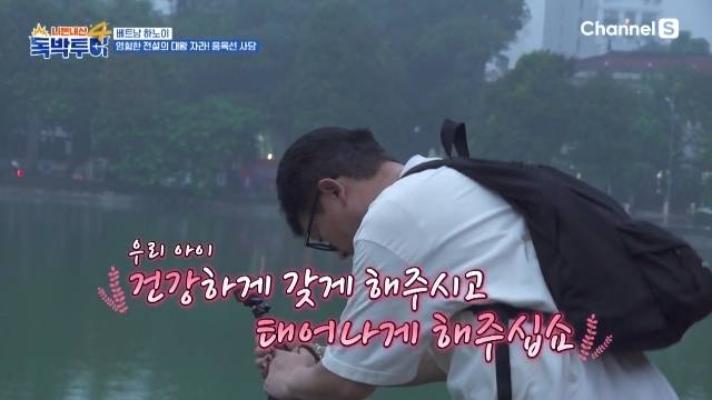 채널S ‘니돈내산 독박투어4’ 캡처