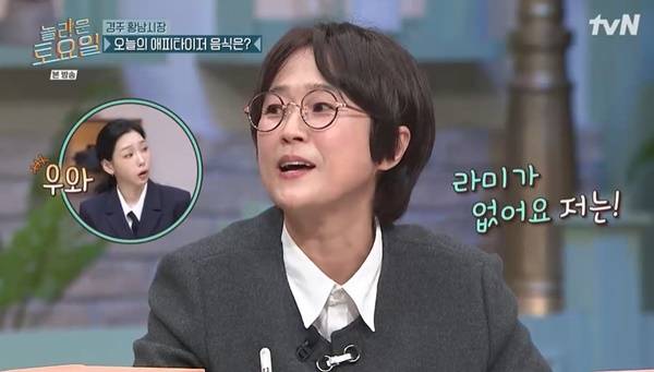 tvN ‘놀라운 토요일’