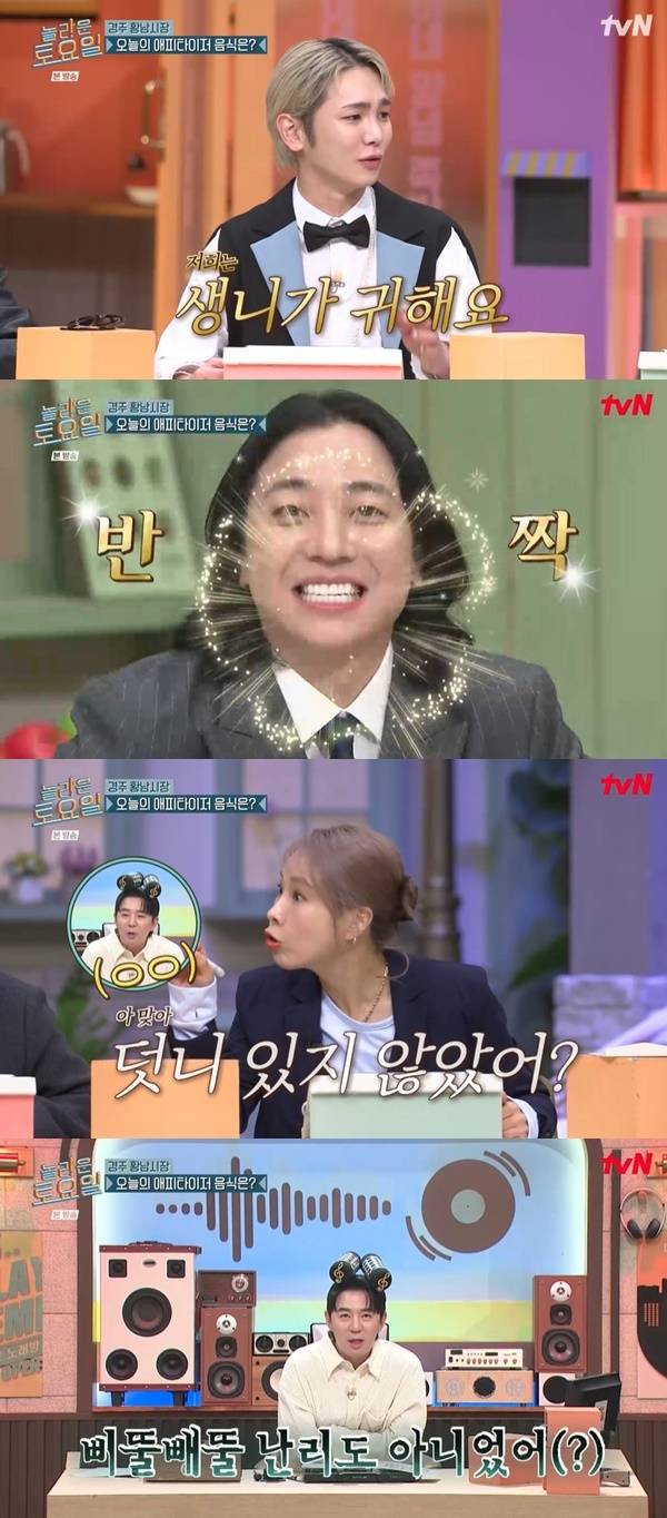 tvN ‘놀라운 토요일’