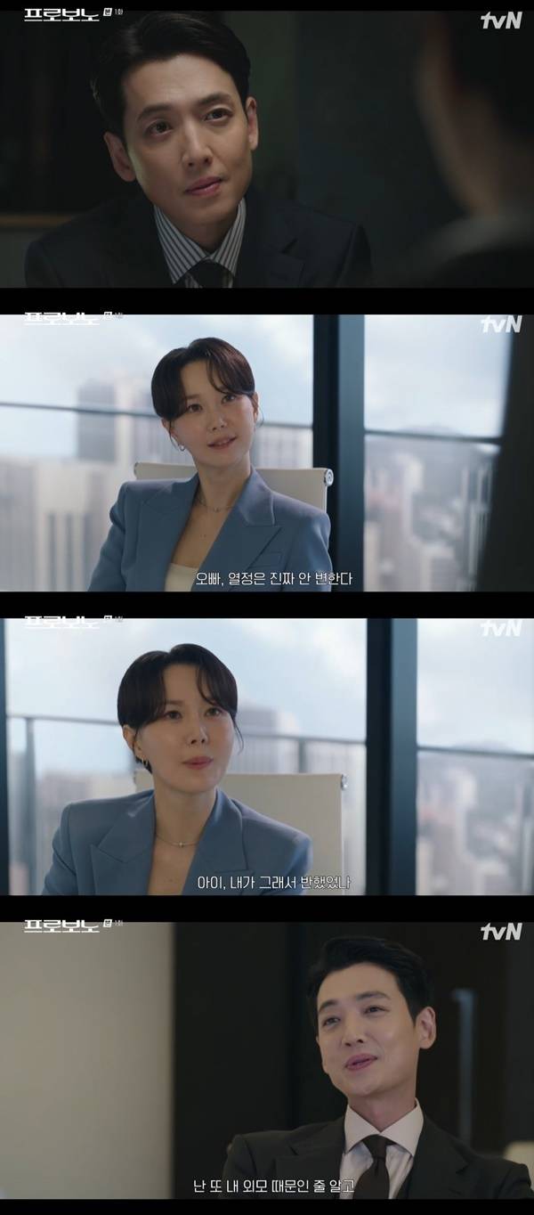 tvN 토일드라마 ‘프로보노’