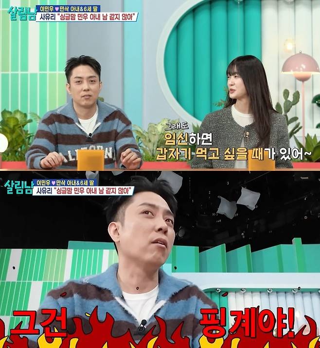 KBS 2TV ‘살림하는 남자들 시즌2’