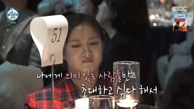 사진=MBC ‘나 혼자 산다’