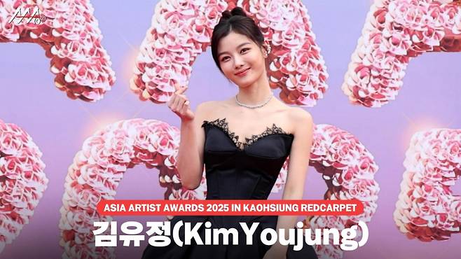 김유정(Kim Youjung), 'AAA2025 여신' [영상]