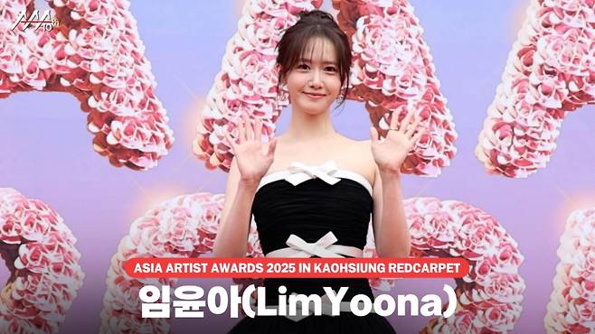 임윤아(Lim Yoona), '가오슝 꽃사슴' [영상]