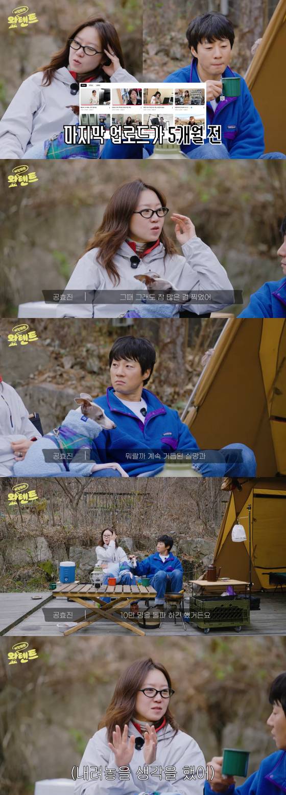 /사진=이천희 유튜브