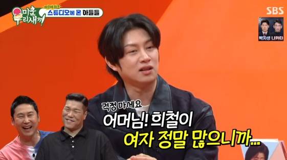 /사진=SBS 예능 프로그램 '미운 우리 새끼'