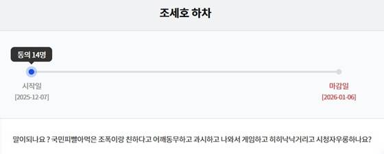 /사진=KBS 시청자권익센터 청원글 캡처
