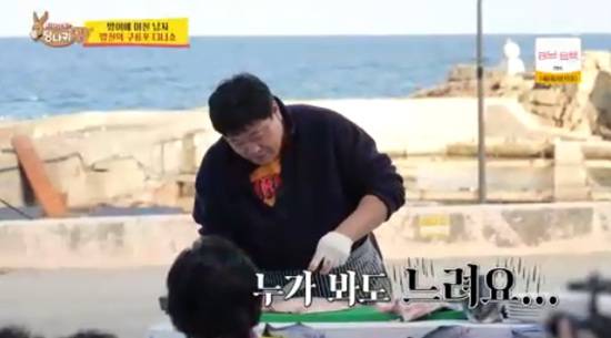 '사장님 귀는 당나귀 귀' 방송화면 캡처