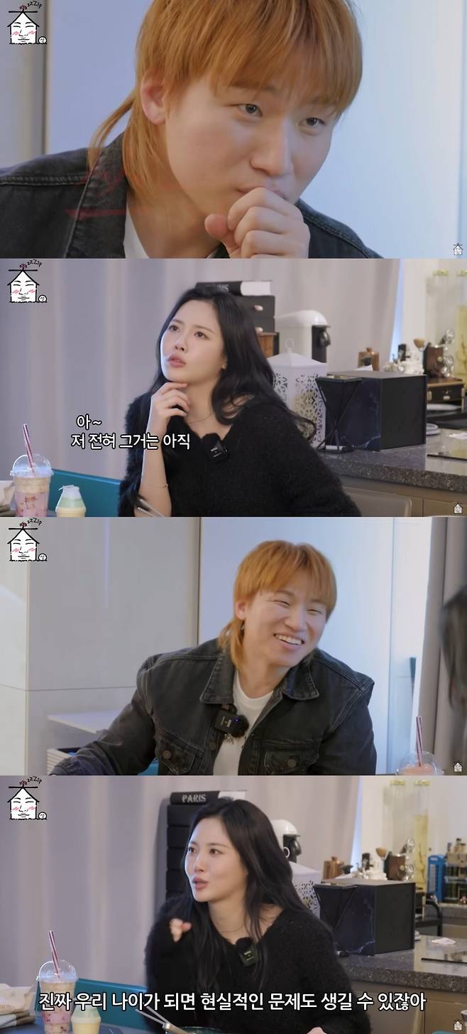 사진 = '집대성' 유튜브 채널 캡처