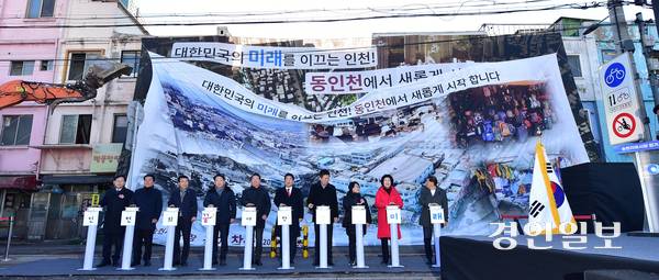 8일 오전 인천시 동인천역 북광장에서 열린 양키시장(송현자유시장) 철거 착공식에서 유정복 인천시장, 배준영 국회의원, 김정헌 중구청장, 김찬진 동구청장 등 참석한 내빈들이 착공을 알리는 퍼포먼스를 하고 있다. 2025.12.8 /조재현기자 jhc@kyeongin.com