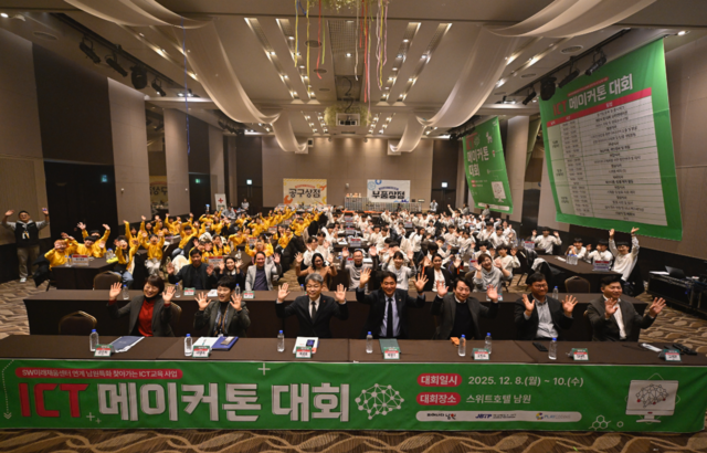 8일 남원 스위트호텔에서 ICT 메이커톤 대회가 열린 가운데, 참가자 및 남원시 관계자 등이 기념사진을 촬영하고 있다./사진=남원시