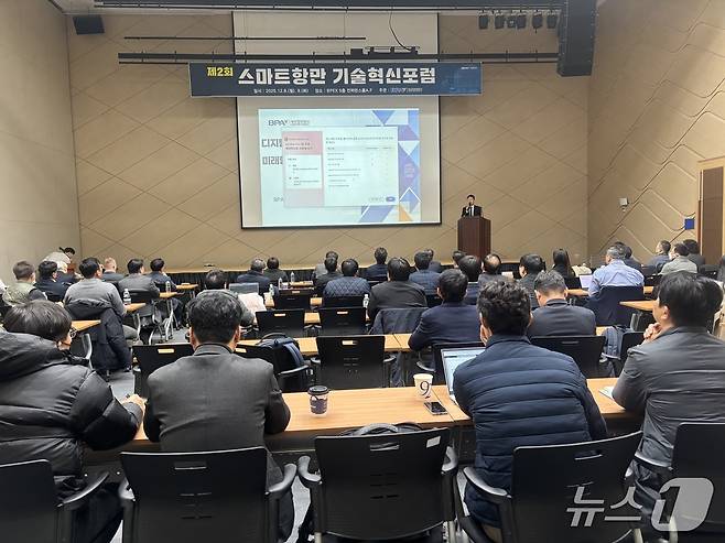 8일 부산항 전시컨벤션센터(BPEX)에서 열린 '스마트항만 기술혁신포럼' 모습 2025.12.8. ⓒ 뉴스1 홍윤 기자