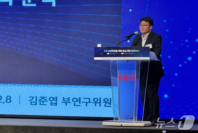 김준엽 중소벤처기업연구원 부연구위원은 8일 서울 여의도 중소기업중앙회 KBIZ홀에서 '중소기업 정책 심포지엄' 주제발표를 했다. ⓒ News1 이민주 기자