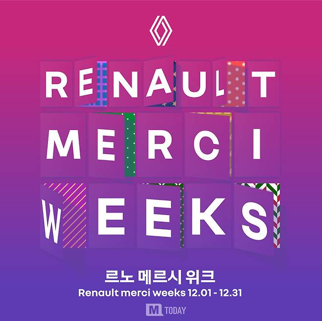 출처=르노코리아