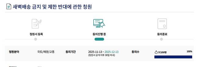 국회 홈페이지 캡처