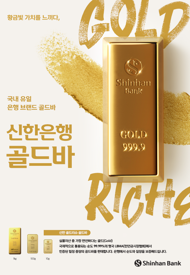 [신한은행 제공]