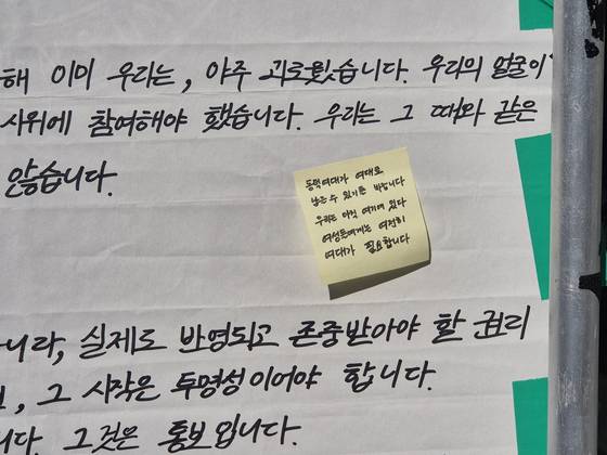 지난 3일 서울 성북구 동덕여대 캠퍼스 내부에 남녀공학 전환을 반대하는 대자보가 게시돼 있다. 전율 기자