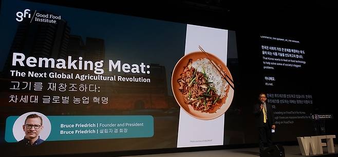 브루스 프리드리히 GFI 창립자 겸 회장이 주제발표를 하고 있다.