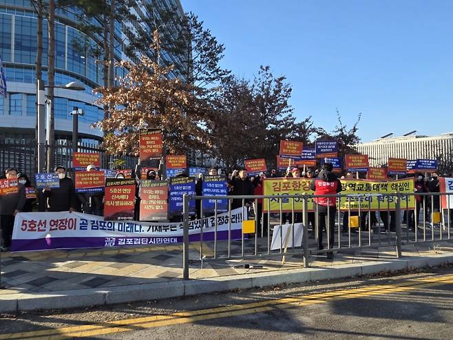 8일 오전 세종 기획재정부 청사 앞에서 집회를 진행하고 있는 김포시민단체. /사진제공=김포검단시민연대