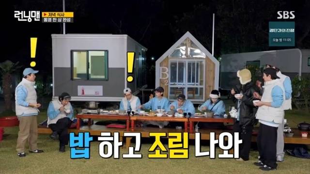 SBS ‘런닝맨’ 캡처