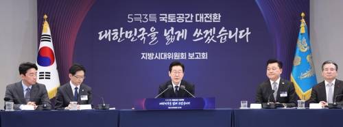 이재명 대통령, 지방시대위원회 보고회 이재명 대통령, 지방시대위원회 보고회    (서울=연합뉴스) 한상균 기자 = 이재명 대통령이 8일 용산 대통령실 청사에서 열린 지방시대위원회 보고회에서 발언하고 있다.      왼쪽부터 강훈식 대통령비서실장, 김경수 지방시대위원장, 이 대통령, 신용한 지방시대부위원장, 김용범 정책실장. 2025.12.8 [대통령실통신사진기자단]     xyz@yna.co.kr (끝)   <저작권자(c) 연합뉴스, 무단 전재-재배포, AI 학습 및 활용 금지>