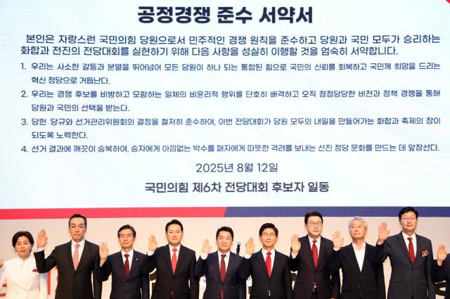 ▲지난 8월 국민의힘 전당대회 합동연설회에서 당 대표 및 최고위원 후보들이 선서를 하고 있다. 왼쪽부터 양향자, 김민수 최고위원 후보, 조경태, 장동혁, 안철수, 김문수 당 대표 후보, 신동욱, 김근식, 손범규 최고위원 후보. ⓒ연합뉴스