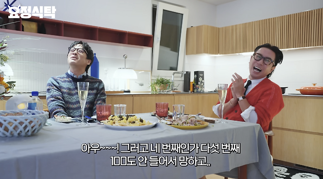 유튜브 채널 ‘요정재형’