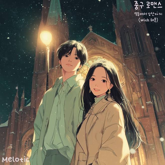 유니크뮤직컴퍼니