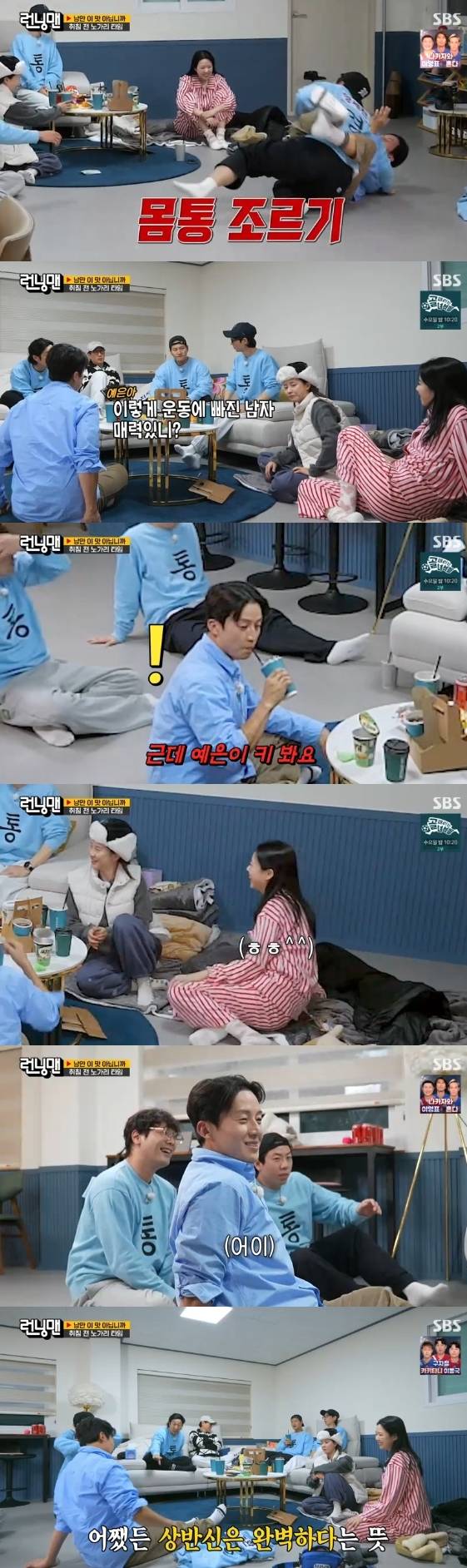 /사진=SBS 예능 프로그램 '런닝맨'