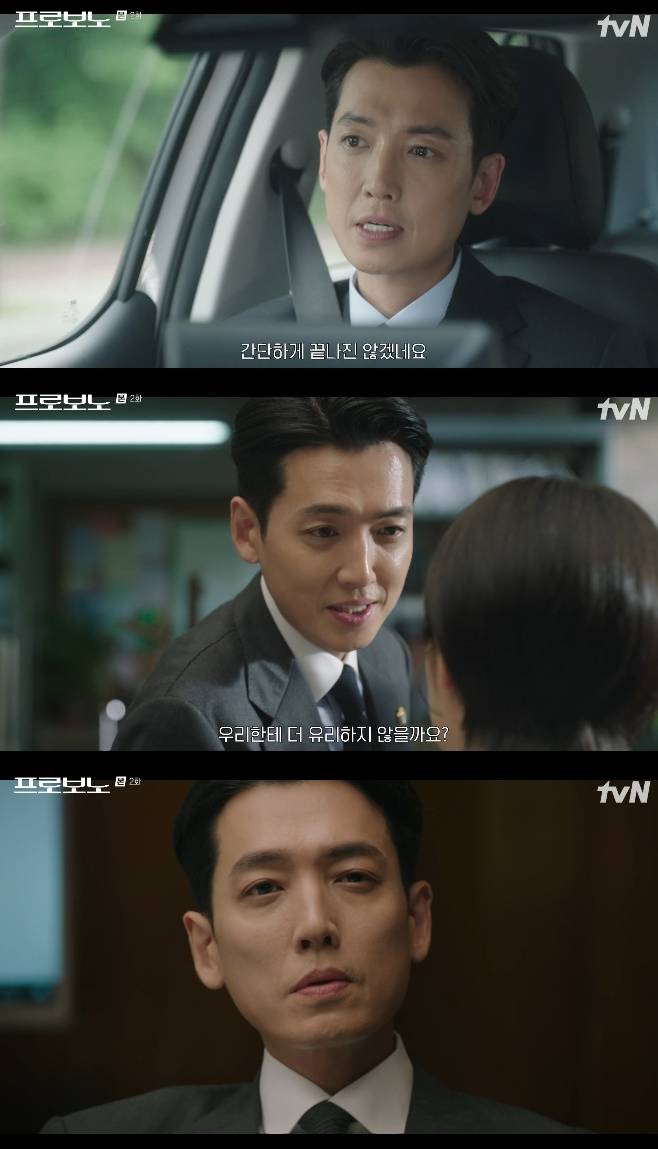 tvN 프로보노, 정경호