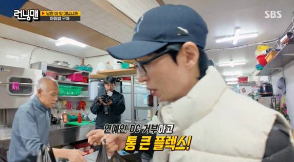 사진= SBS '런닝맨' 방송 캡처