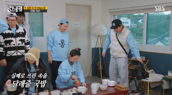 ​​​​​​​사진= SBS '런닝맨' 방송 캡처