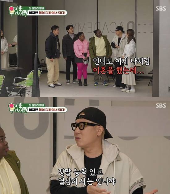 사진= SBS '미운 우리 새끼' 방송 캡처