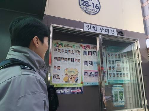 남대문파출소 앞 실종아동 포스터 [촬영 김성훈 수습기자]