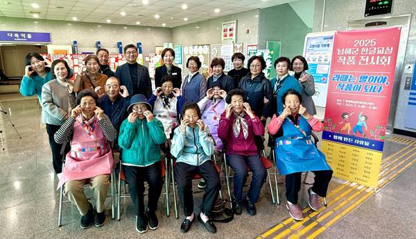 남해군이 지난달 3~9일 평생학습관에서 어르신 학습자들이 직접 만든 시화 손글씨 공예작품 등을 전시하는 '2025 남해군 문해교실 작품전시회'를 개최했다. / 남해군