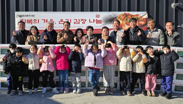 이재혁 경북개발공사 사장과 권광택 경북도의원, 권기창 안동시장 배우자 황순녀 여사, 이수형 경북장애인재활협회장, 박경구 경북안동지역자활센터장 등 내빈들이 안동하나어린이집 원생들과 포장된 김장 김치 앞에서 기념 촬영을 하고 있다. 김영진 기자